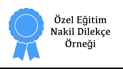 Özel Eğitim Nakil Dilekçe Örneği